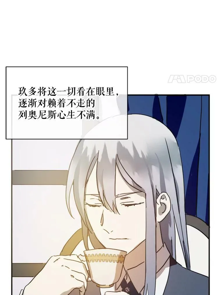 29.伤疤 第35页