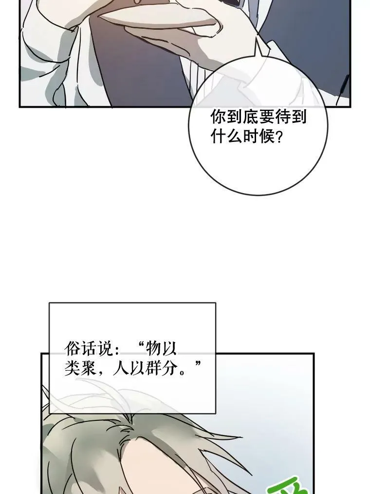 29.伤疤 第36页