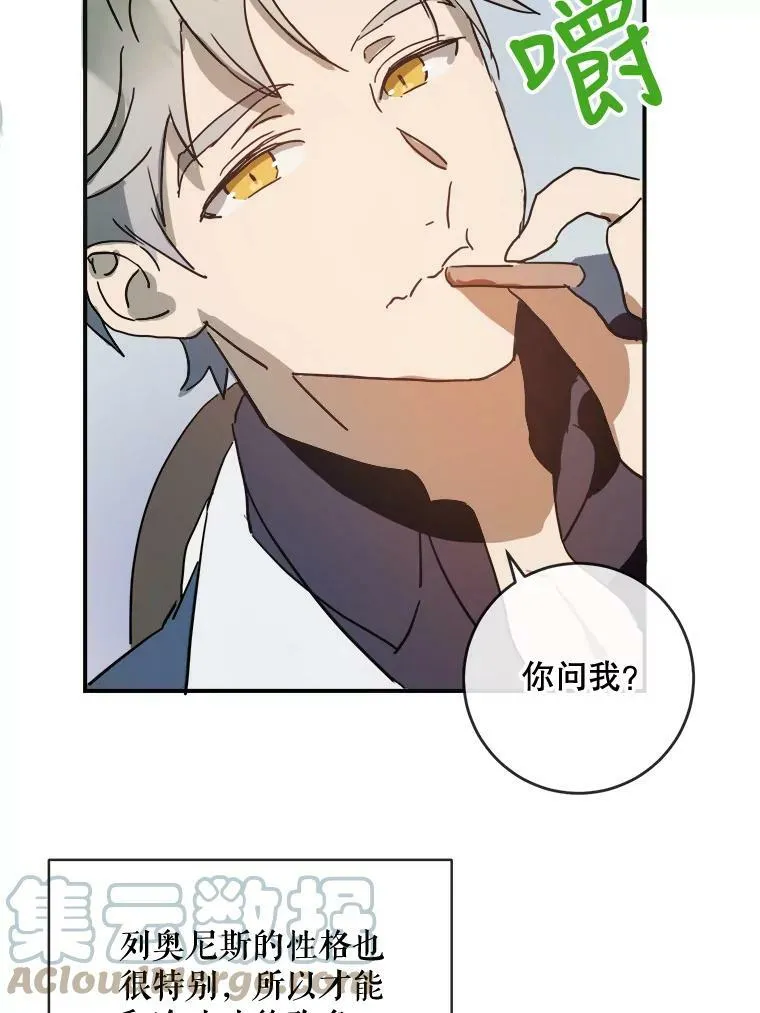 29.伤疤 第37页