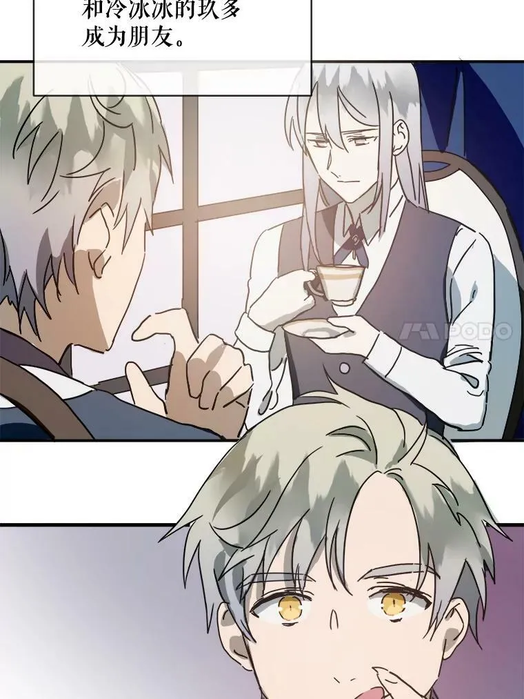 29.伤疤 第38页