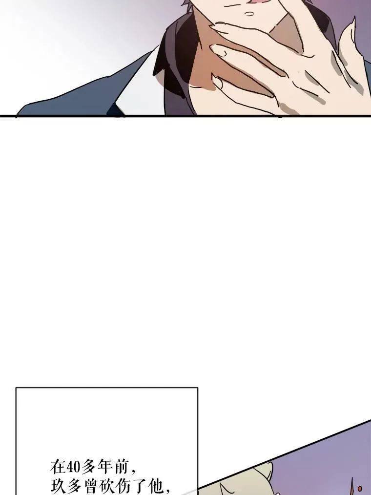 29.伤疤 第39页