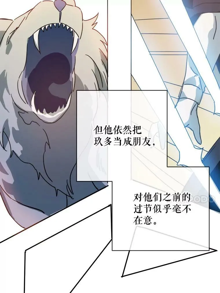 29.伤疤 第41页