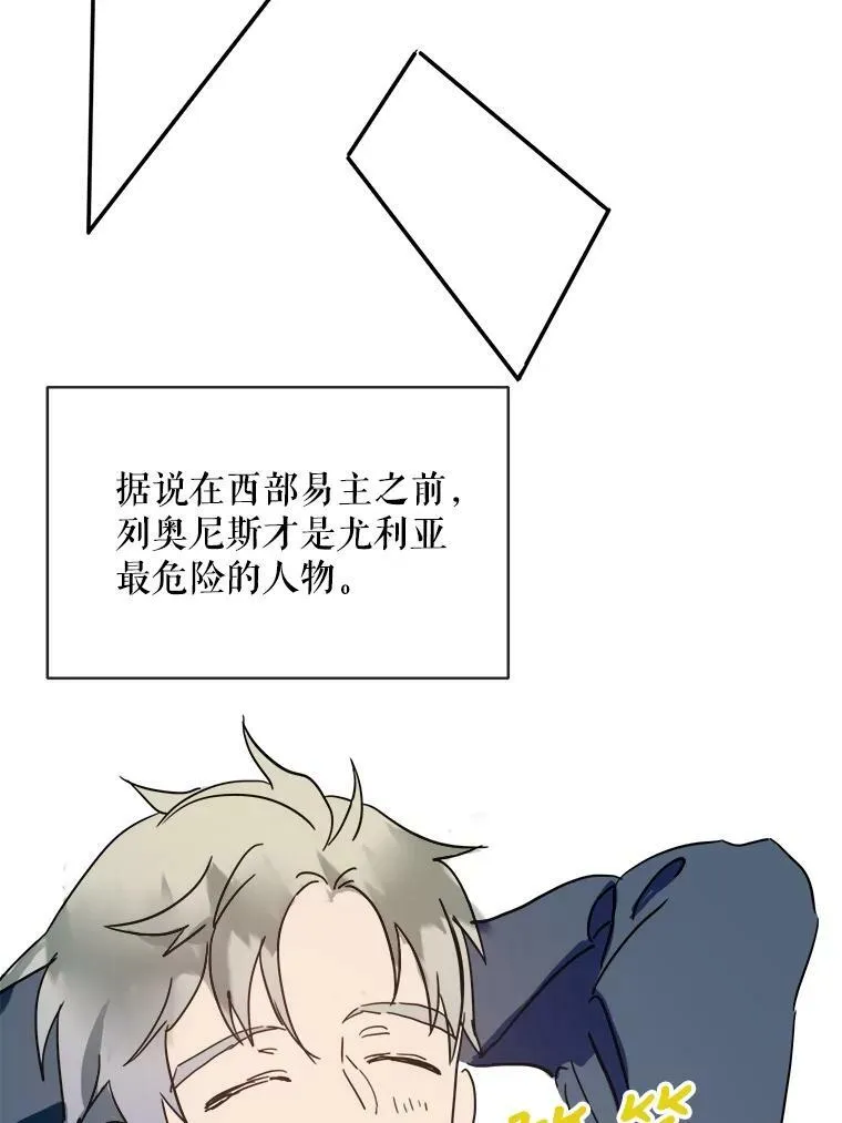 29.伤疤 第42页