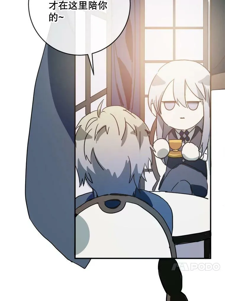 29.伤疤 第44页