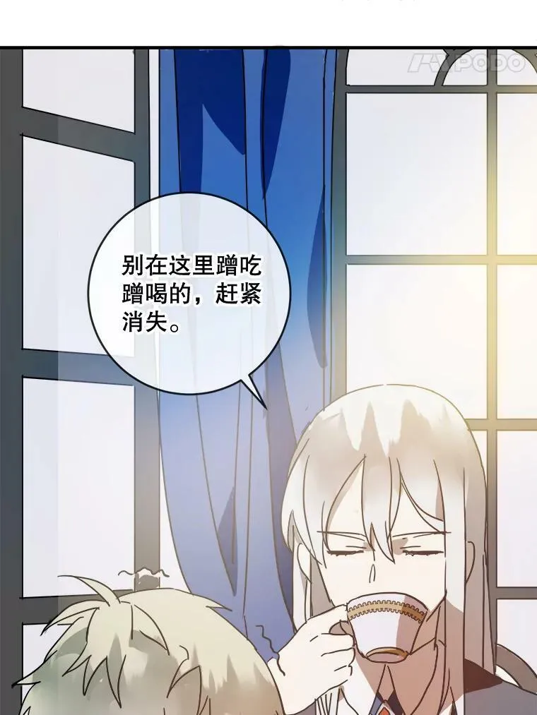 29.伤疤 第48页