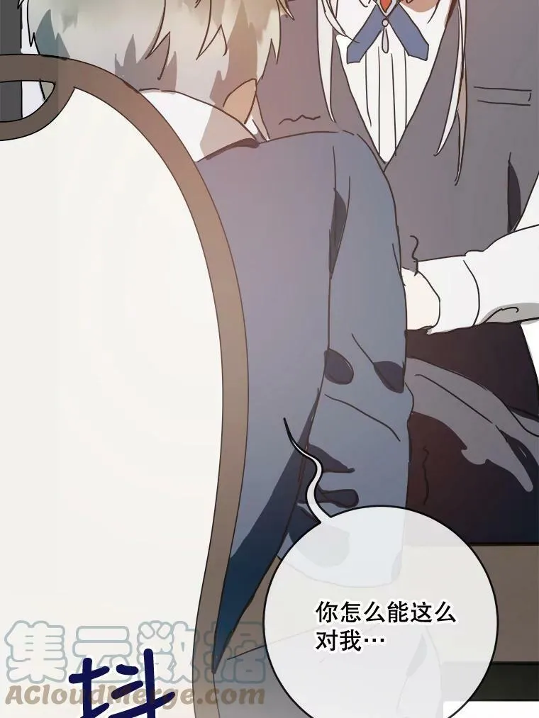 29.伤疤 第49页