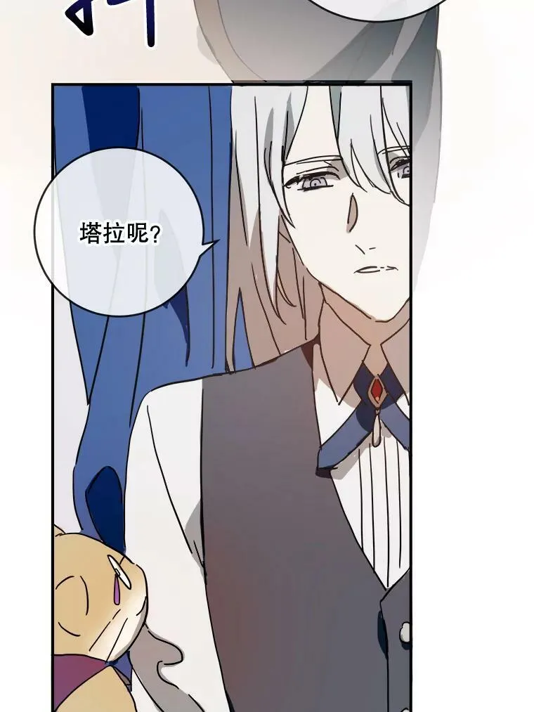 29.伤疤 第50页