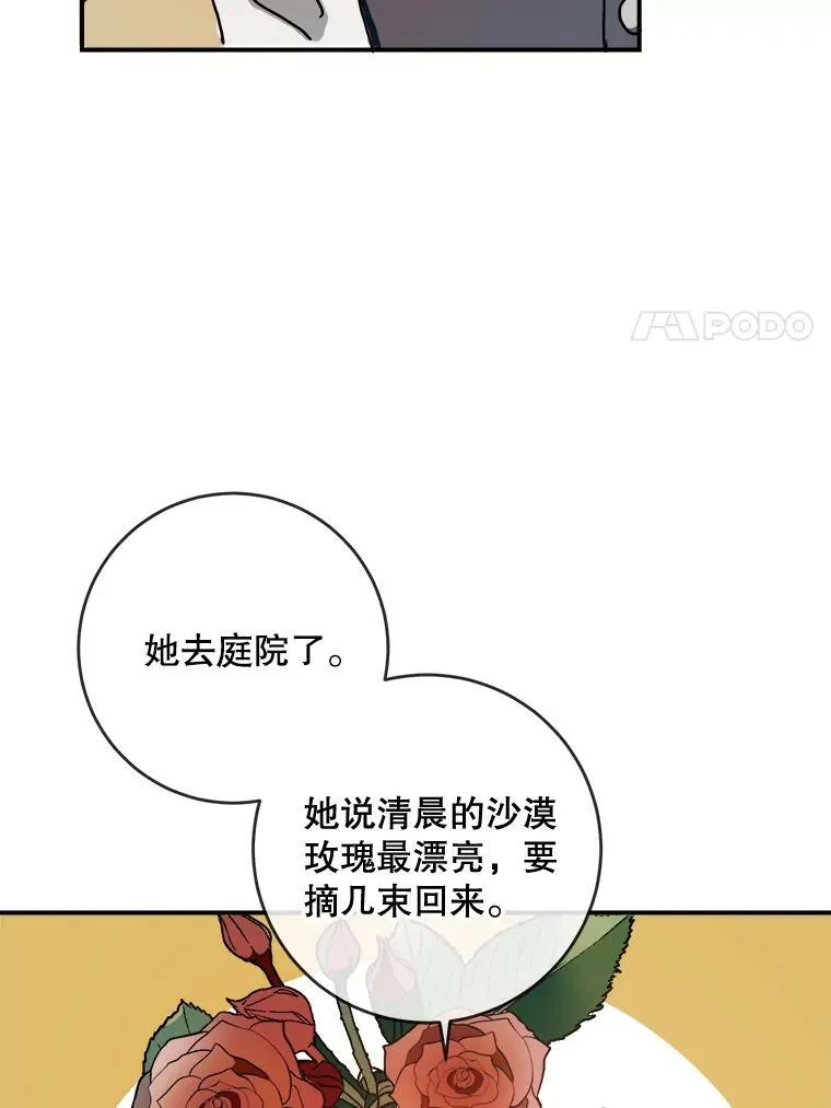 29.伤疤 第51页