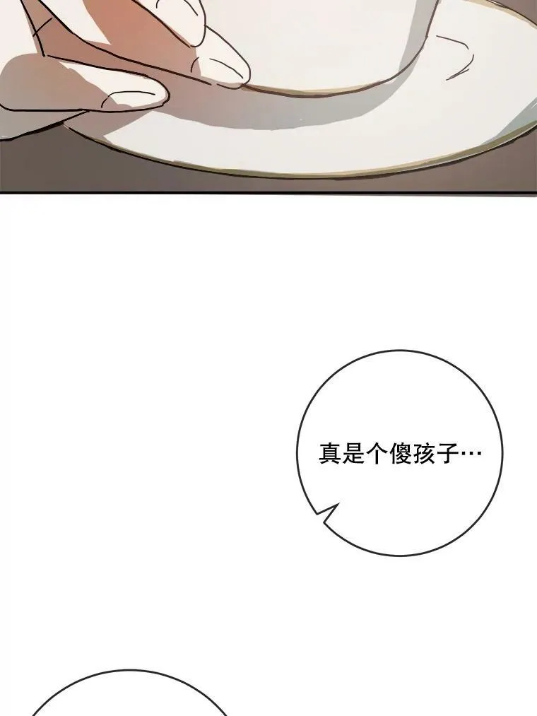 29.伤疤 第53页