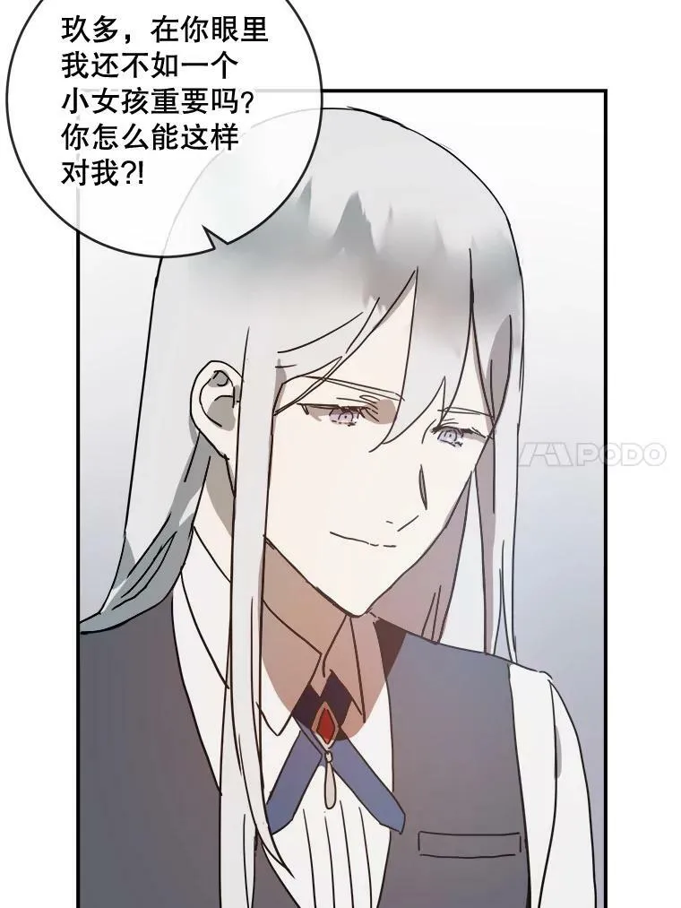 29.伤疤 第54页