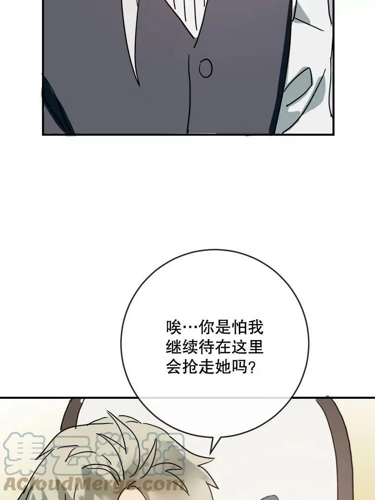 29.伤疤 第55页