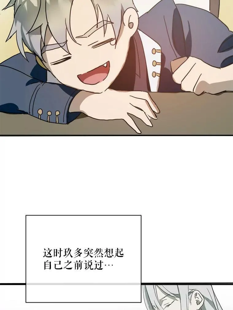 29.伤疤 第56页