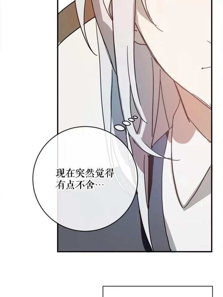29.伤疤 第59页
