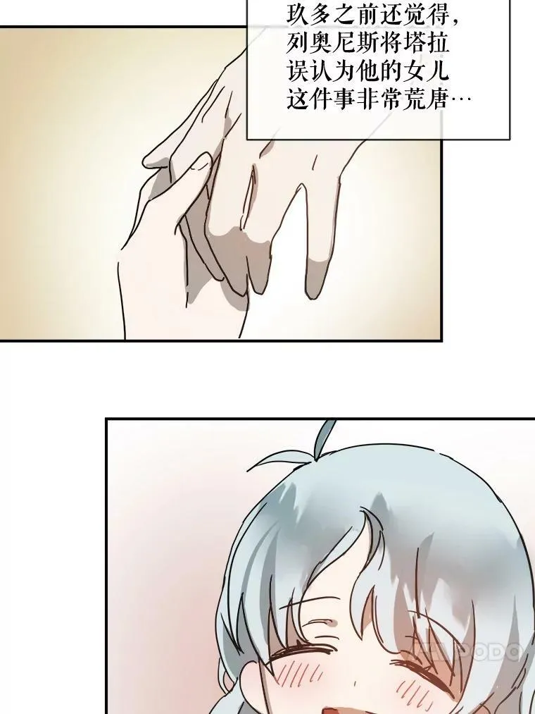 29.伤疤 第60页