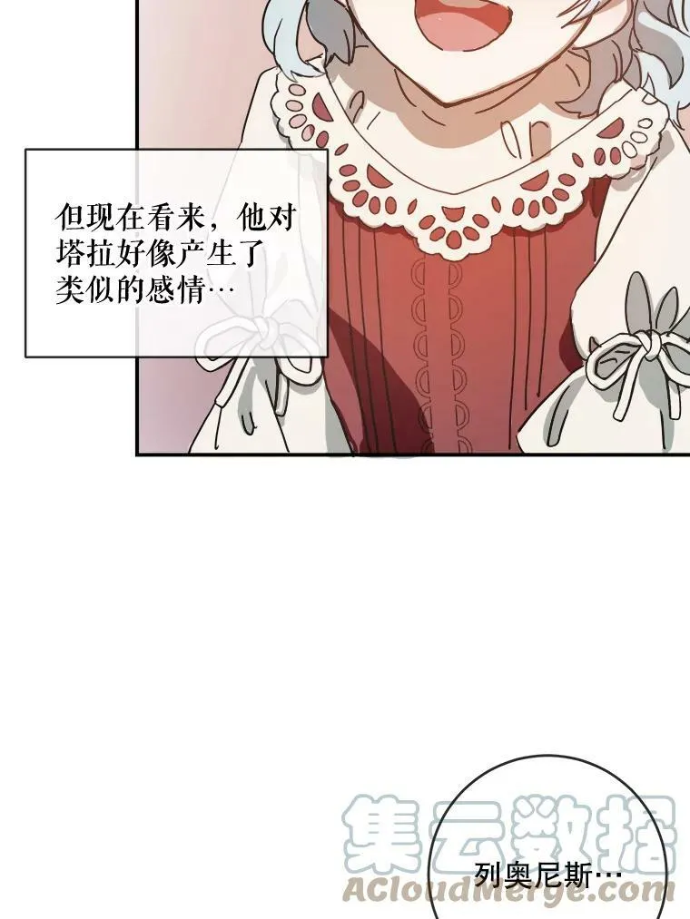 29.伤疤 第61页