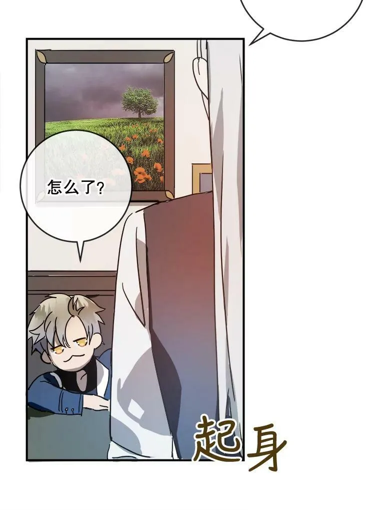 29.伤疤 第62页