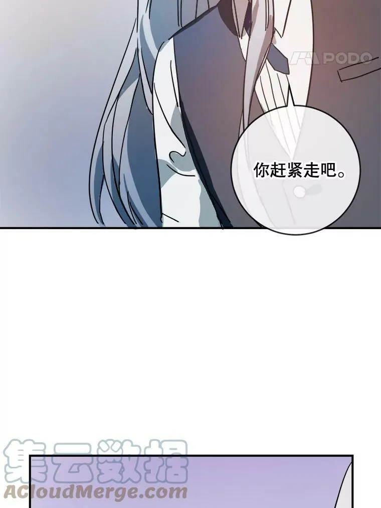 29.伤疤 第64页