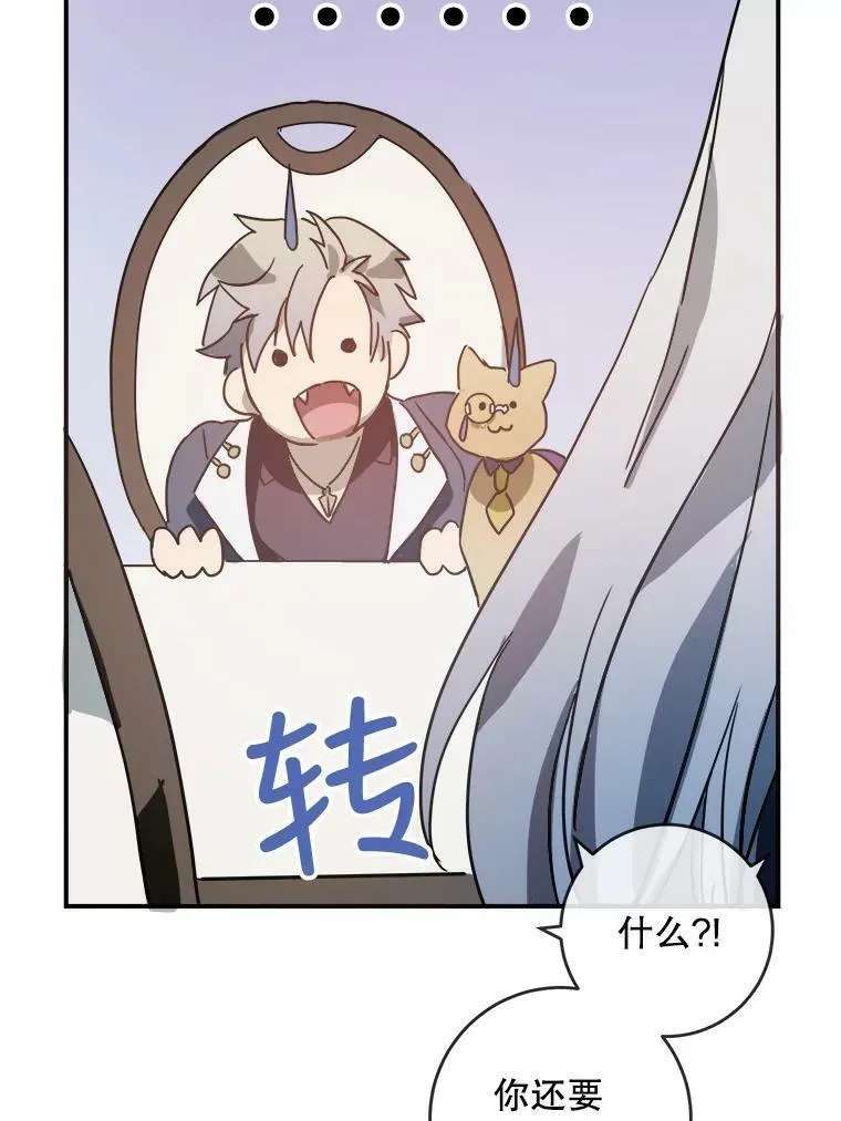 29.伤疤 第65页