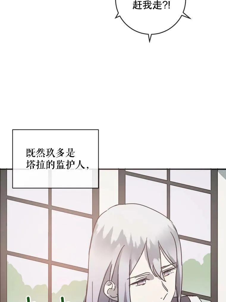 29.伤疤 第66页