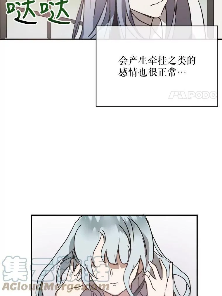 29.伤疤 第67页