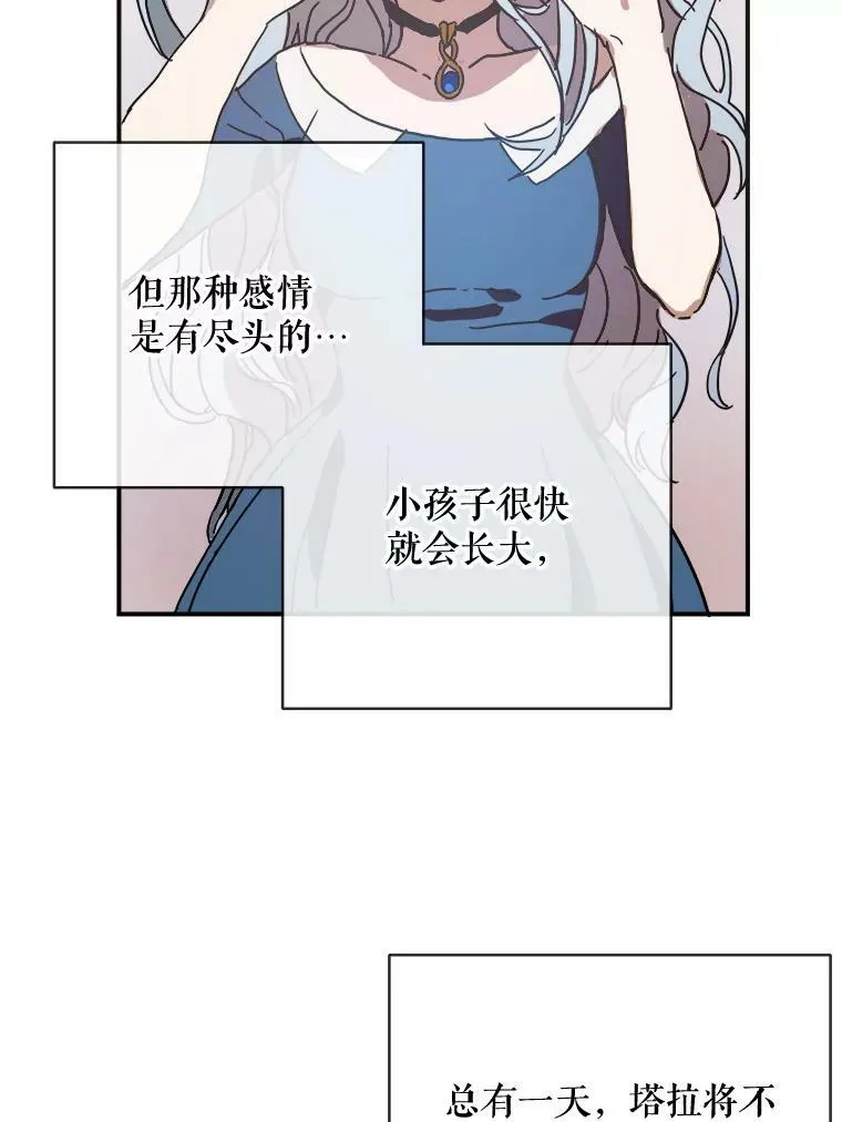 29.伤疤 第68页