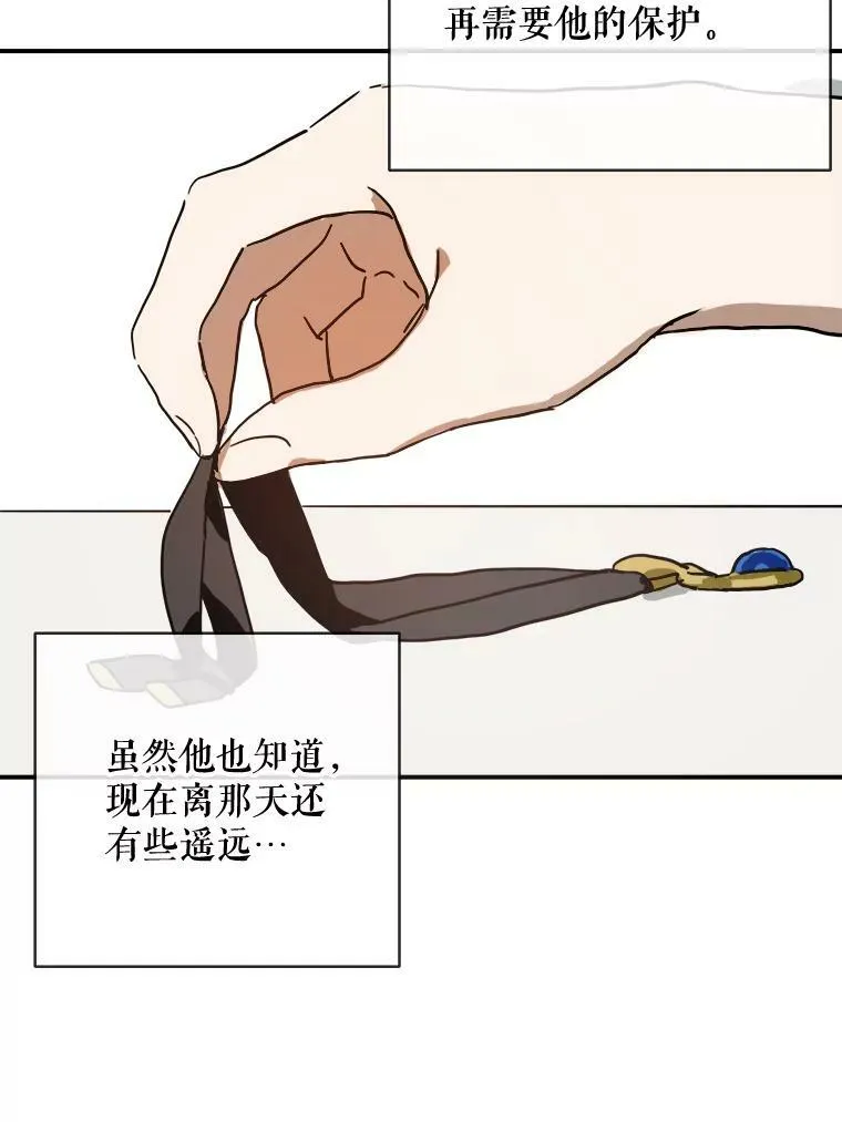 29.伤疤 第69页
