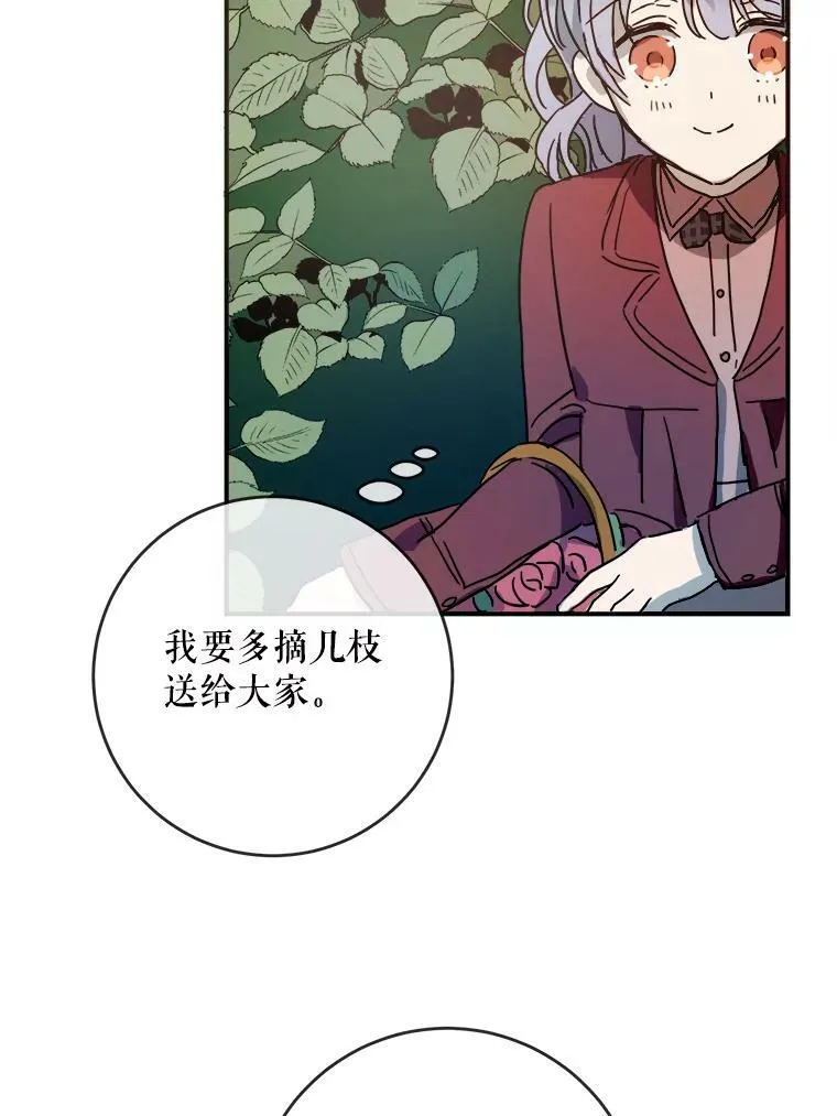 29.伤疤 第72页