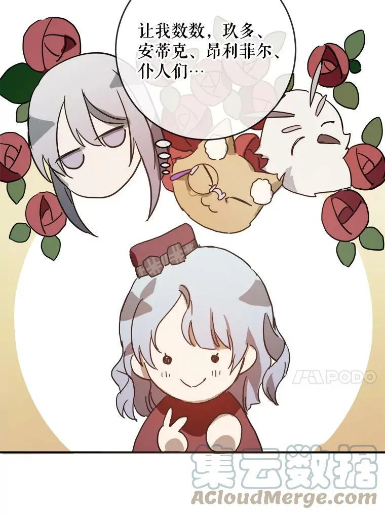 29.伤疤 第73页