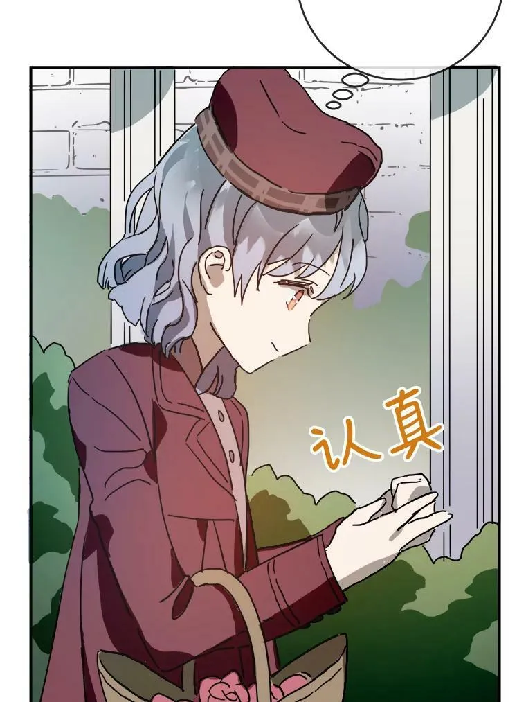 29.伤疤 第75页