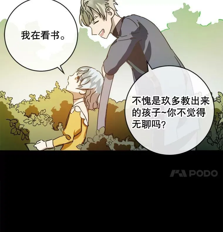 29.伤疤 第80页