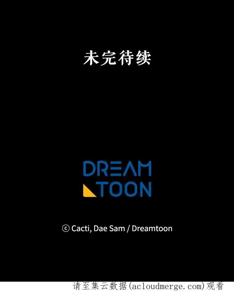29.伤疤 第81页