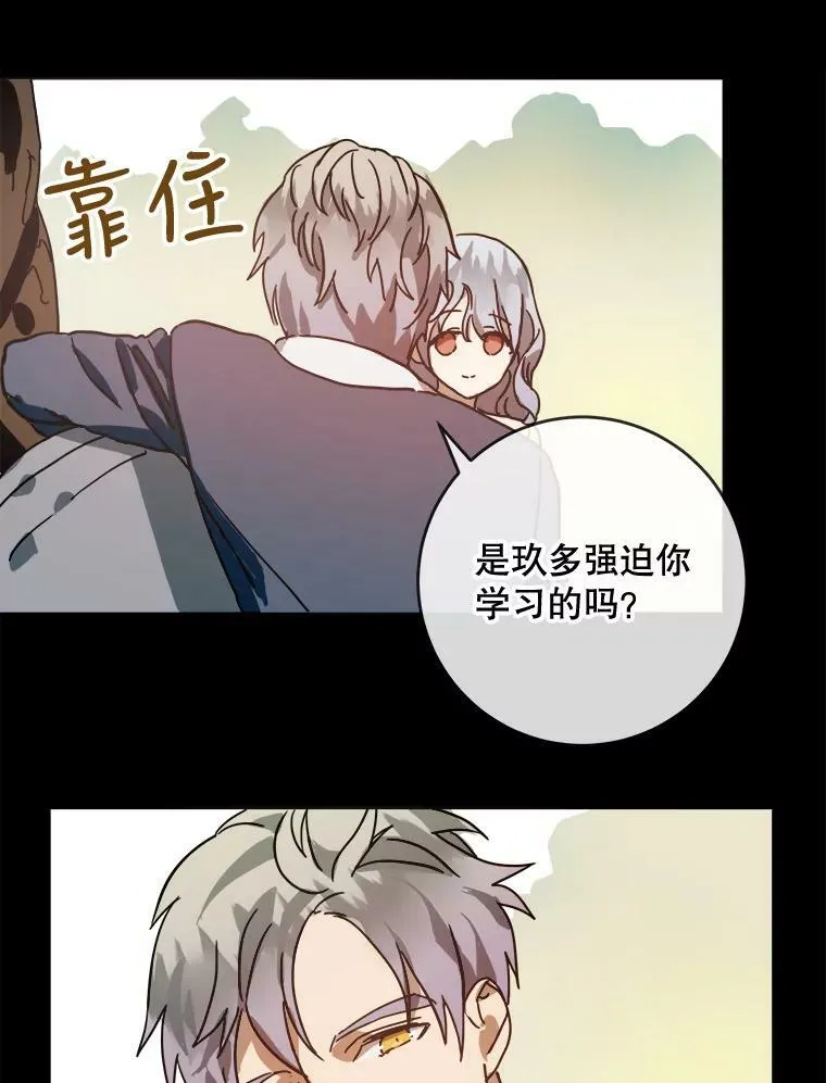 30.火焰和落叶 第3页