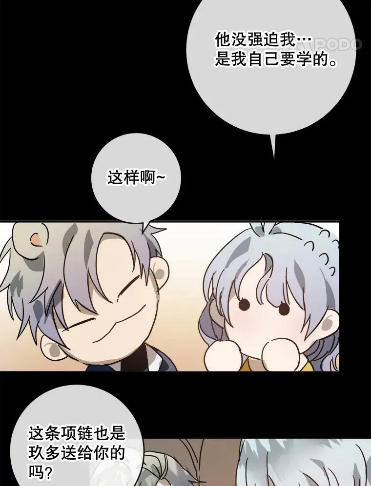 30.火焰和落叶 第5页