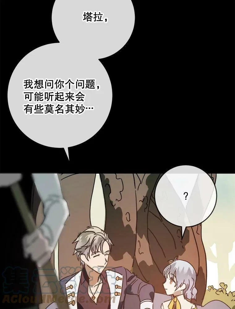 30.火焰和落叶 第7页