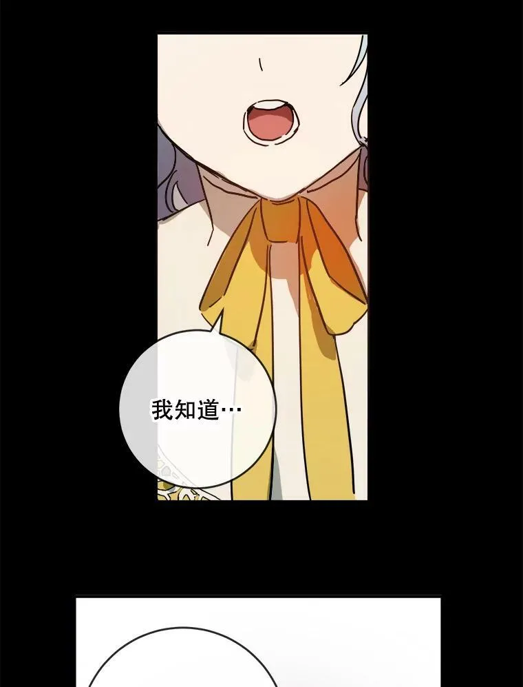 30.火焰和落叶 第12页