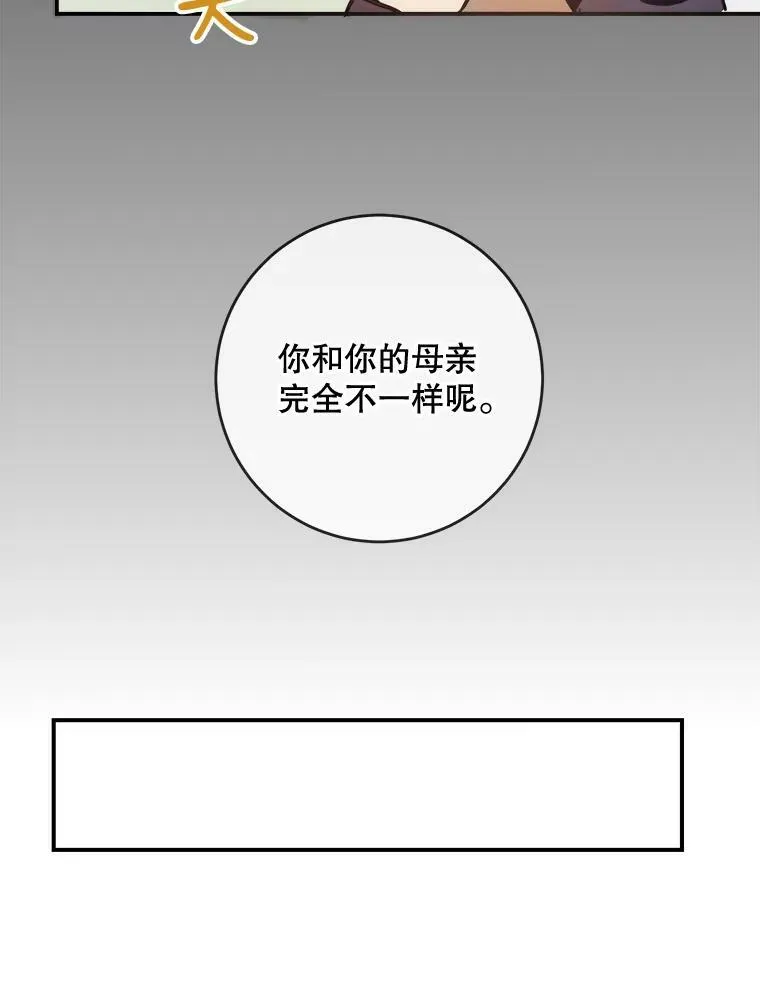 30.火焰和落叶 第15页