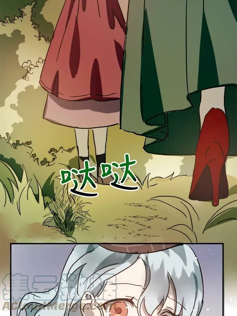 30.火焰和落叶 第19页