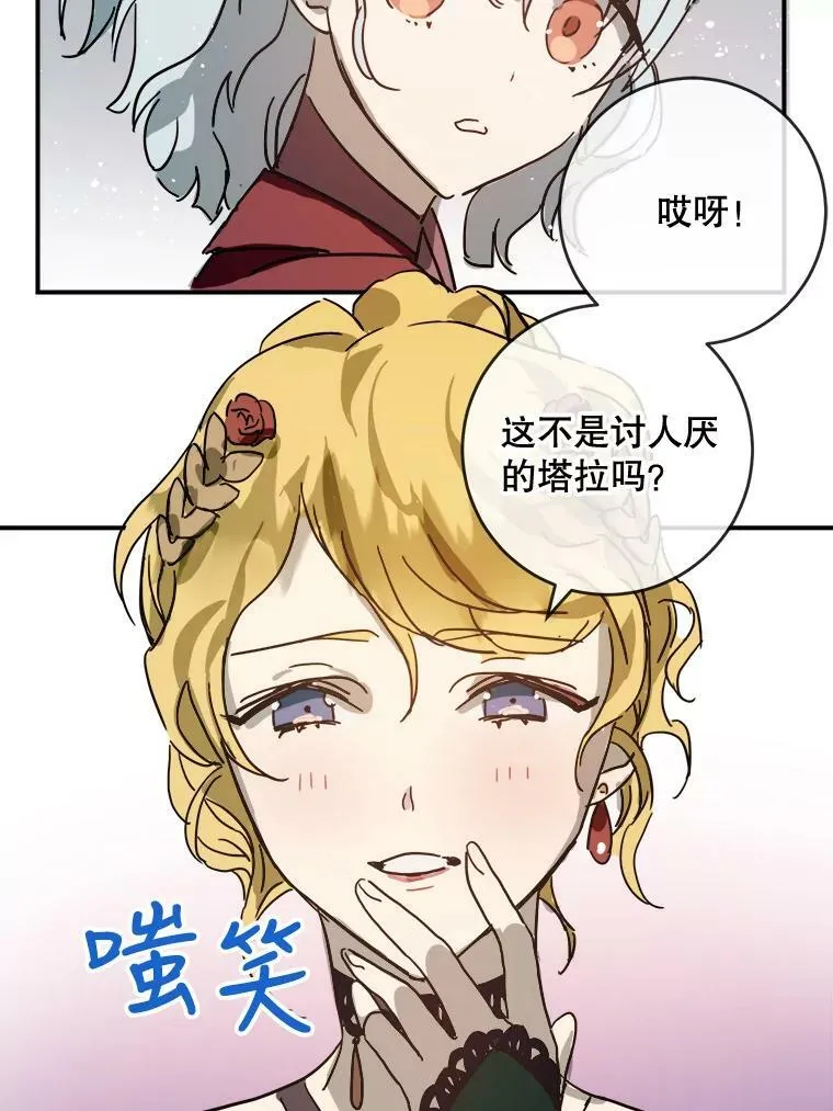 30.火焰和落叶 第20页