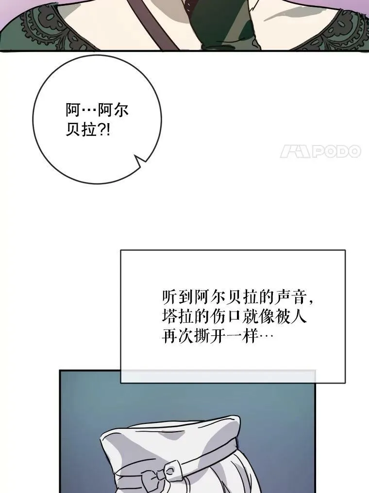 30.火焰和落叶 第21页