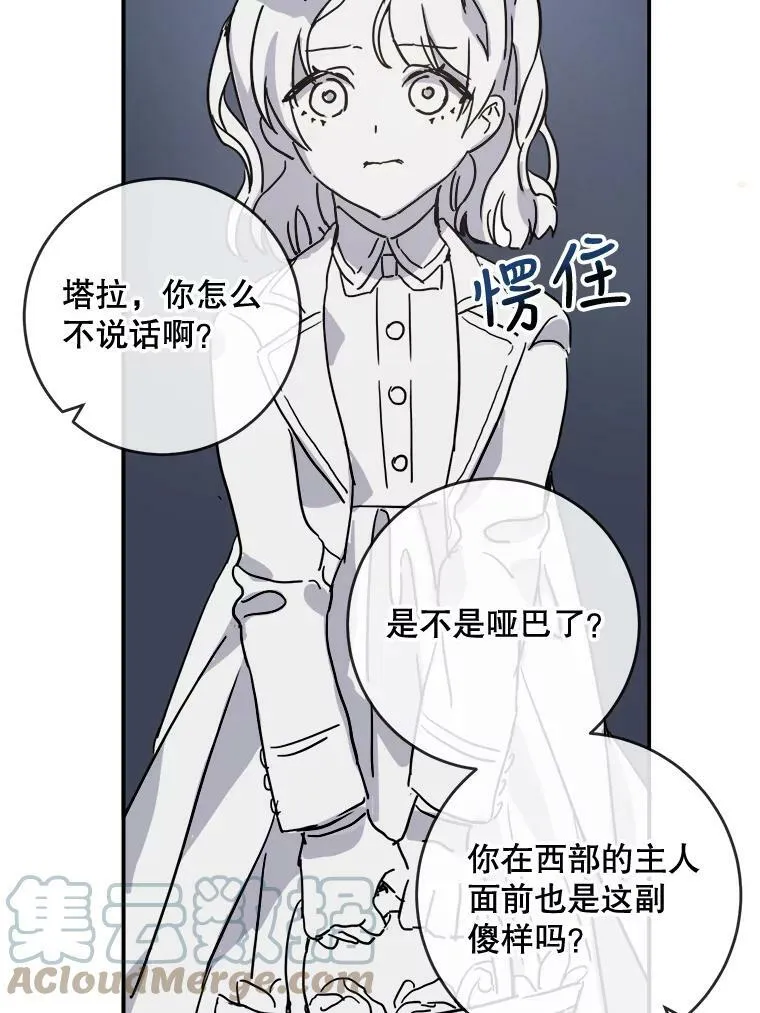 30.火焰和落叶 第22页