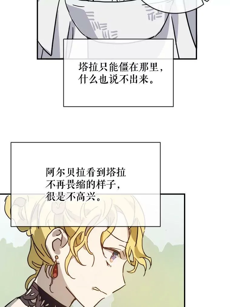 30.火焰和落叶 第23页