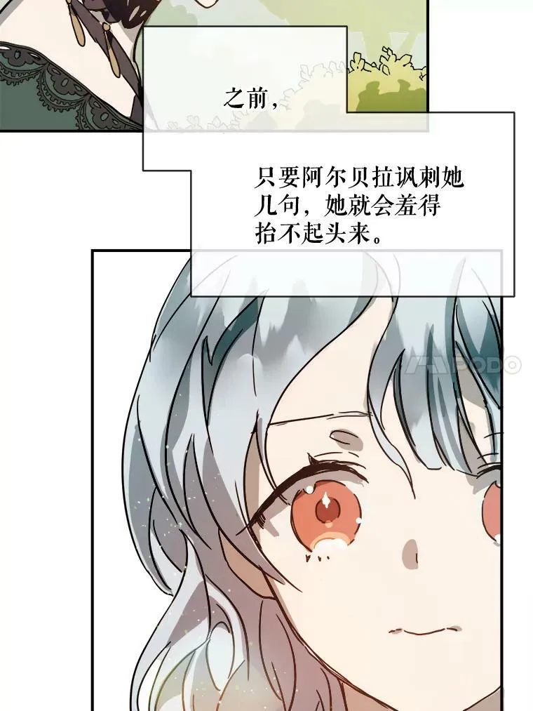 30.火焰和落叶 第24页