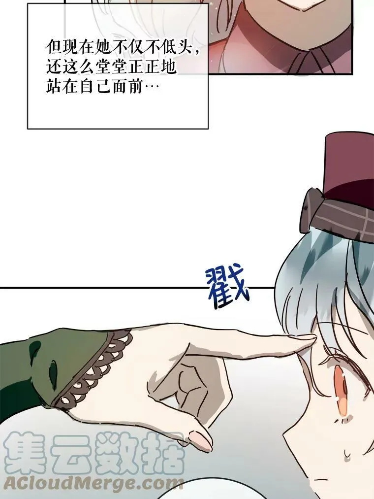 30.火焰和落叶 第25页