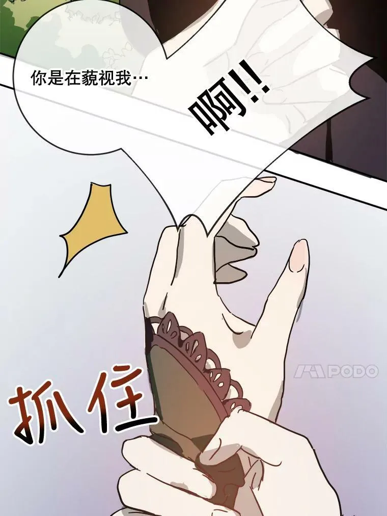 30.火焰和落叶 第27页