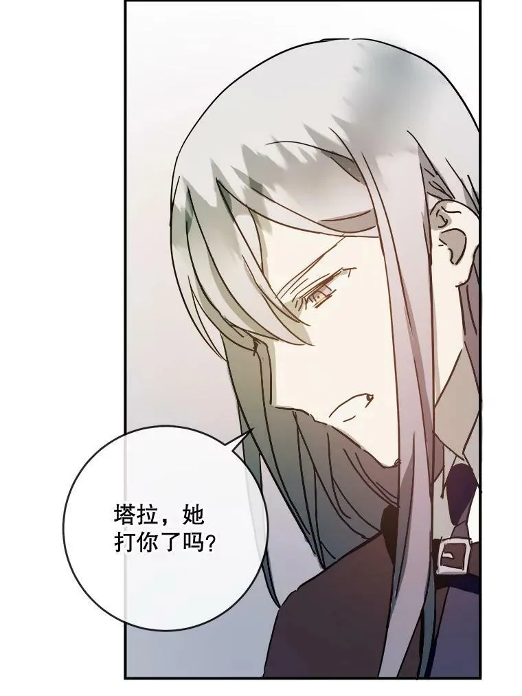 30.火焰和落叶 第33页