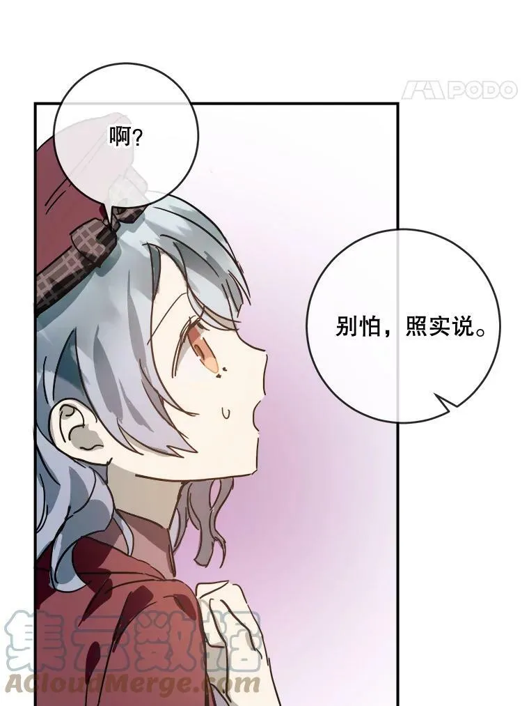 30.火焰和落叶 第34页
