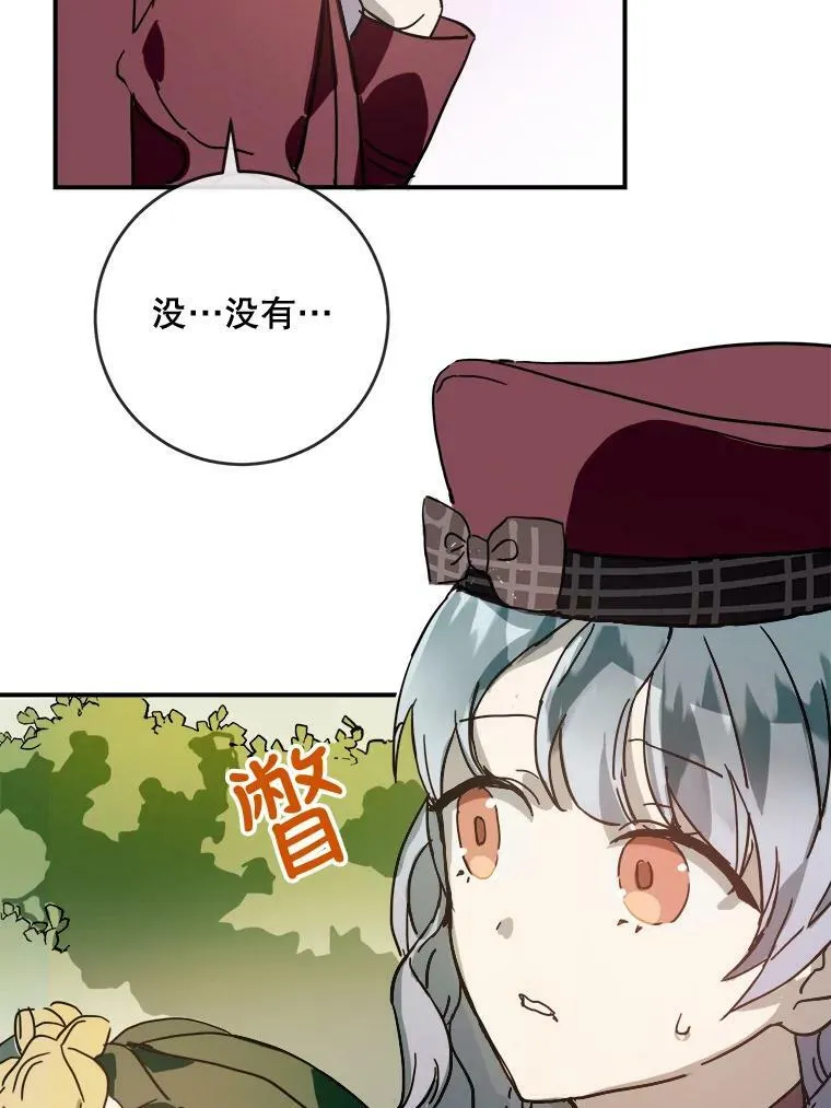 30.火焰和落叶 第35页