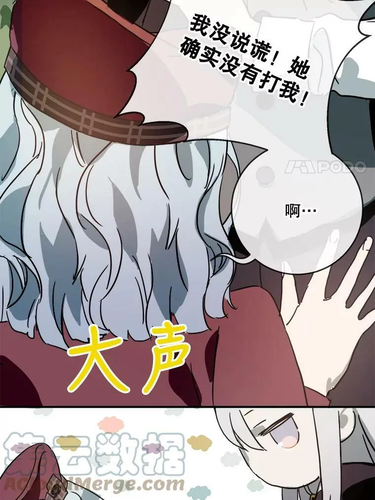 30.火焰和落叶 第37页