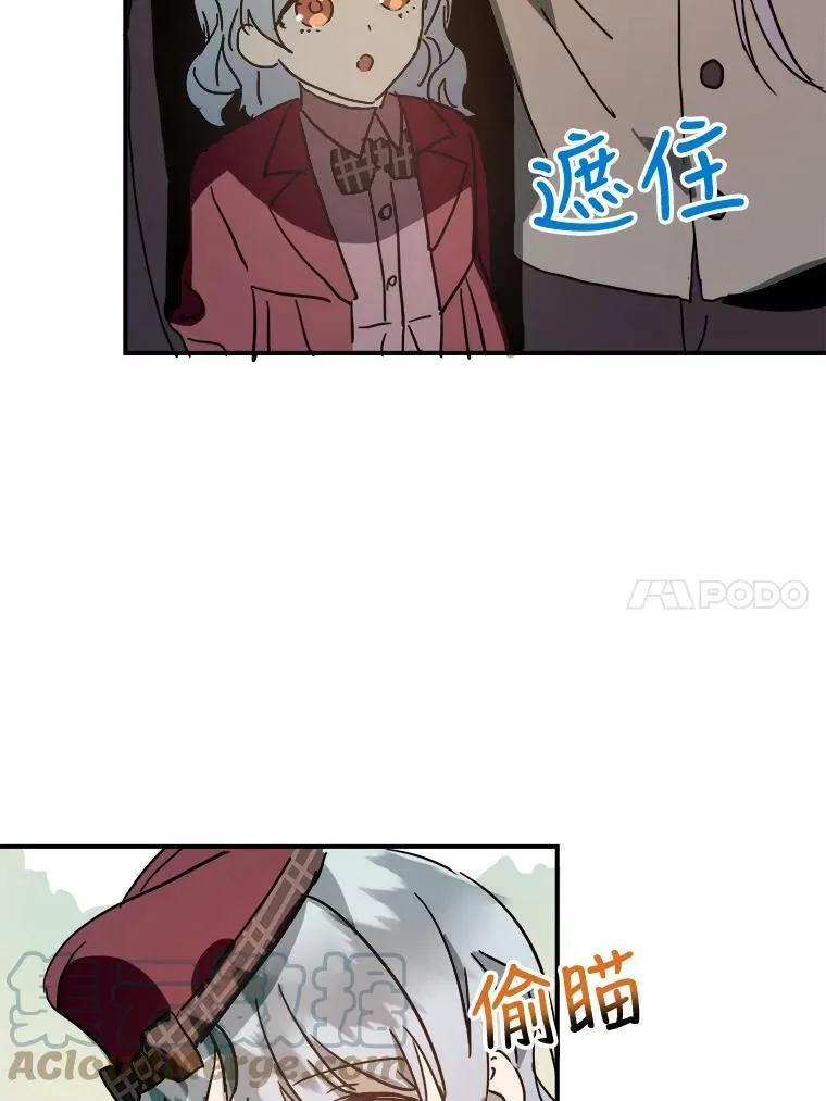 30.火焰和落叶 第40页