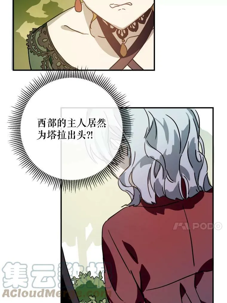30.火焰和落叶 第43页